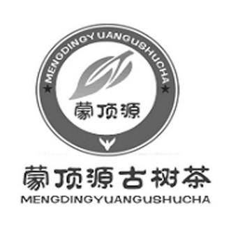 蒙顶源 蒙顶源古树茶 MENGDINGYUANGUSHUCHA;MENGDINGYUANGUSHUCHA