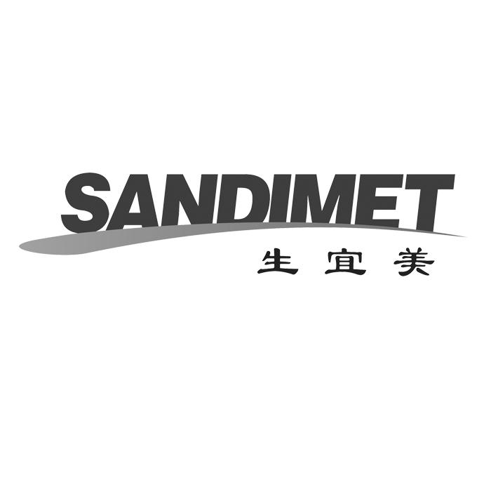 SANDIMET 生宜美;SANDIMET