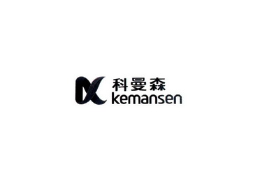 科曼森;KEMANSEN