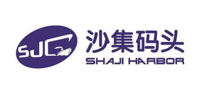 沙集码头;SJ SHAJI HARBOR