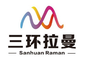 三环拉曼;SANHUAN RAMAN