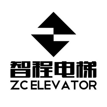 智程电梯  ZC ELEVATOR;ZC ELEVATOR