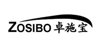 ZOSIBO 卓施宝;ZOSIBO