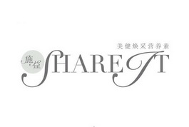 施益 美健焕采营养素 SHAREIT;SHAREIT