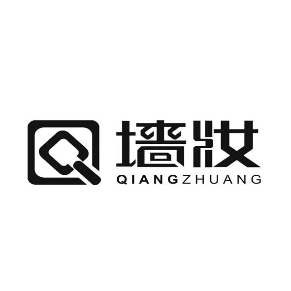 墙妆  Q;QIANGZHUANG;Q