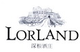 深根酒庄 LORLAND;LORLAND