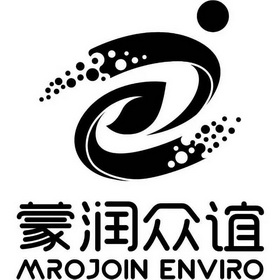 蒙润众谊 MROJOIN ENVIRO;MROJOIN ENVIRO