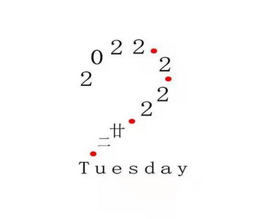 2022.2.22.廿二 .TUESDAY;2022222 TUESDAY