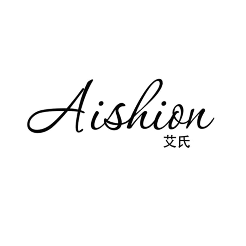 艾氏 AISHION;AISHION