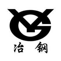 冶钢 YG;YG