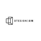 DTESIGN 店糖;DTESIGN