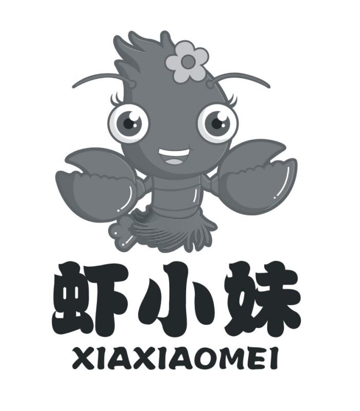 虾小妹;XIAXIAOMEI