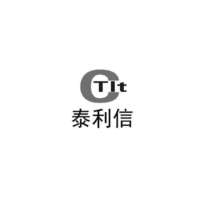 泰利信 TLT;TLT