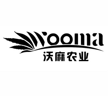 WOOMA 沃麻农业;WOOMA