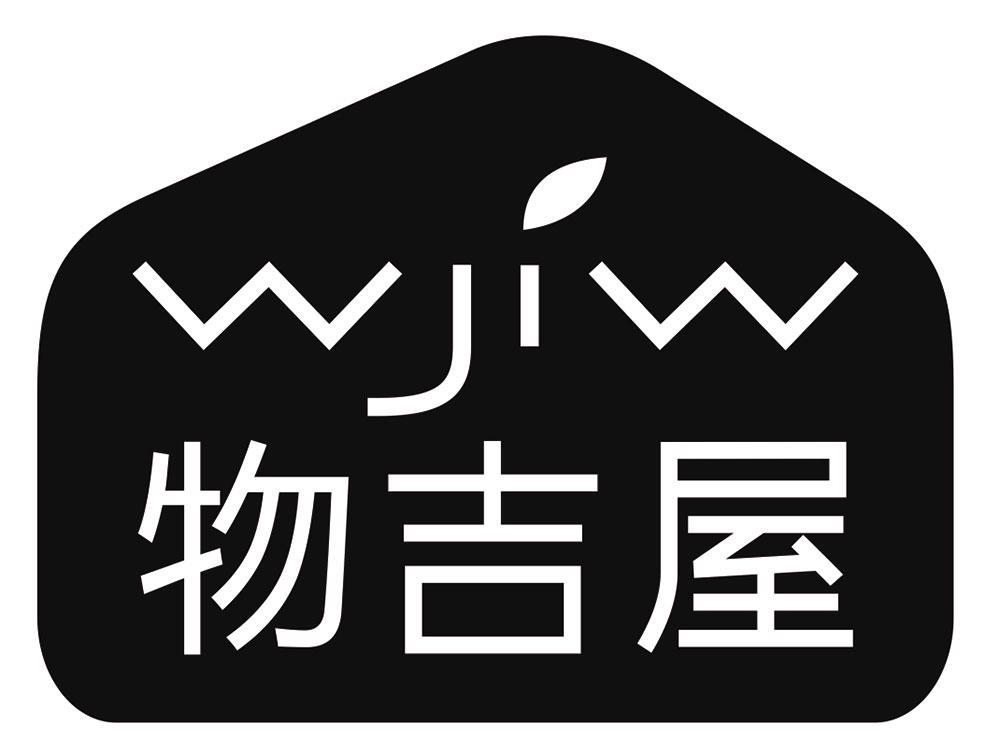 物吉屋;WJIW