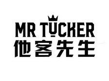 MR TUCKER 他客先生;MR TUCKER