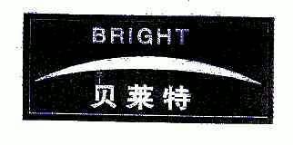 贝莱特;BRIGHT;BRIGHT