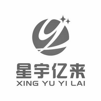 星宇亿来  Y;Y