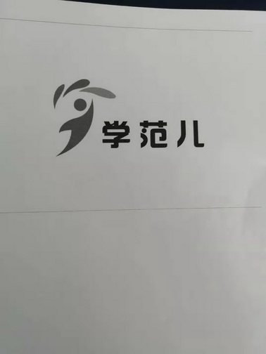 学范儿