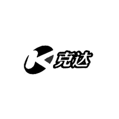 克达 K;K