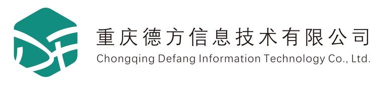 重庆德方信息技术有限公司 CHONGQING DEFANG INFORMATION TECHNOLOGY CO.,LTD;CHONGQING DEFANG INFORMATION TECHNOLOGY COLTD