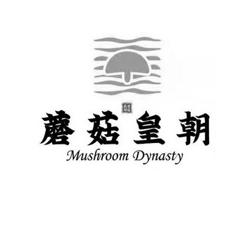 蘑菇皇朝 盛世好菇 MUSHROOM DYNASTY;MUSHROOM DYNASTY