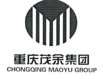 重庆茂余集团 CHONGQING MAOYU GROUP;CHONGQINGMAOYUGROUP