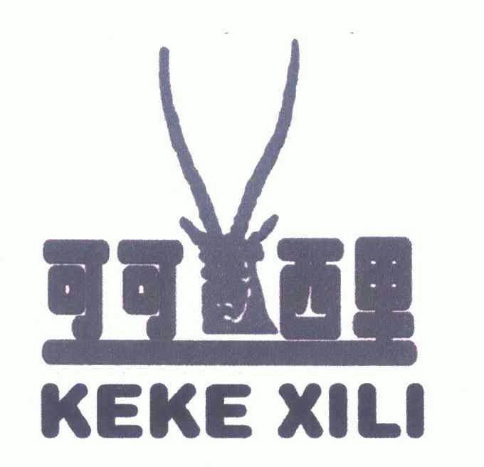 可可西里;KEKEXILI