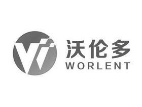 沃伦多 WORLENT;WORLENT