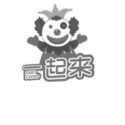 一起来 EASY FOODS;EASY FOODS