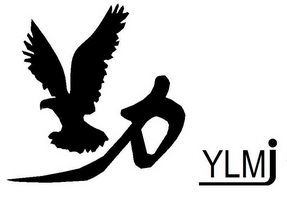 力 YLMJ;YLMJ