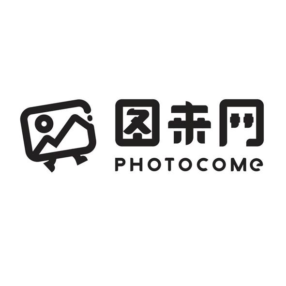 图来网;PHOTOCOME