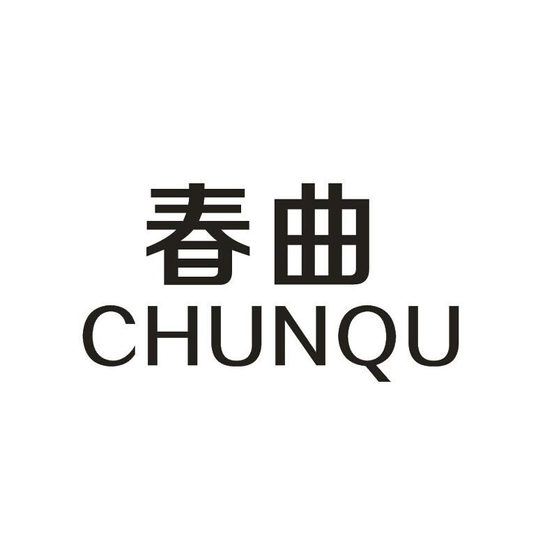 春曲;CHUNQU