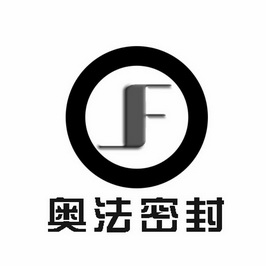 奥法密封 JF;JF