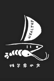 维尔思水产 WEALTHY;WEALTHY