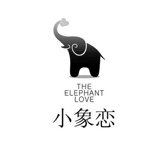 小象恋 THE ELEPHANT LOVE;THE ELEPHANT LOVE