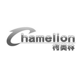 柯美林 CHAMELION;CHAMELION