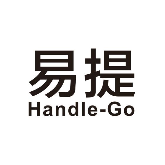 易提;HANDLE GO