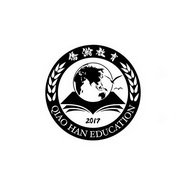 侨瀚教育;2017 QIAO HAN EDUCATION