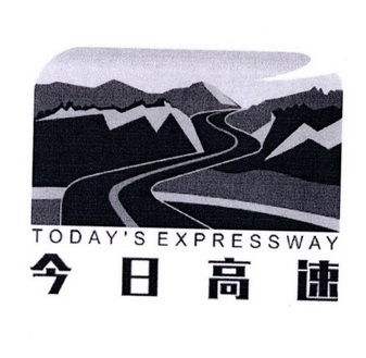 今日高速 TODAY'S EXPRESSWAY;TODAYS EXPRESSWAY