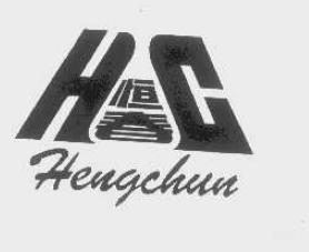 恒春;HC