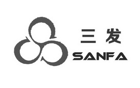 三发;SANFA