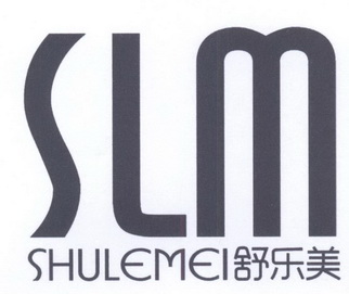 舒乐美 SLM;SLM