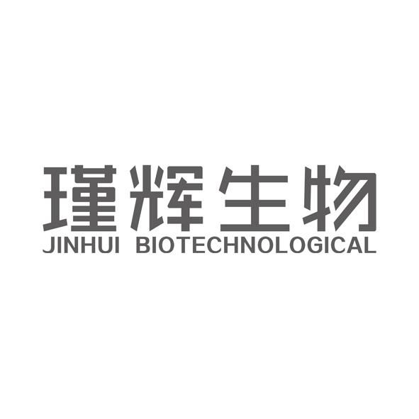 瑾辉生物 JINHUI BIOTECHNOLOGICAL;JINHUIBIOTECHNOLOGICAL