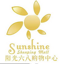 阳光六八购物中心 SUNSHINE SHONPING MALL;SUNSHINE SHONPING MALL