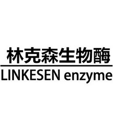 林克森生物酶;LINKESEN ENZYME