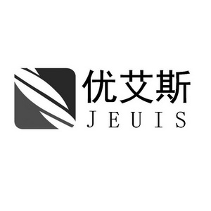 优艾斯;JEUIS