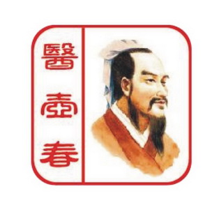 医壶春