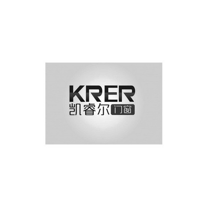 凯睿尔门窗 KRER;KRER