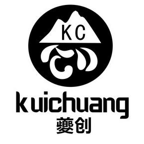 夔创 KC;KC